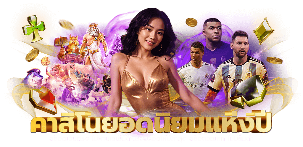 gala89 เว็บเดิมพันออนไลน์ระดับพรีเมียม สล็อต บาคาร่า แทงบอล ครบจบเว็บเดียว